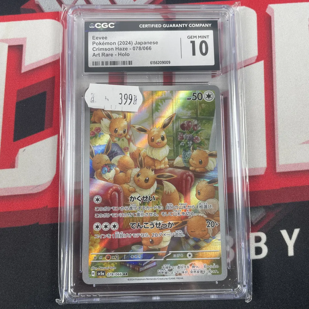 Eevee 078/066 - Pokemon TCG Crimson Haze (Japanese)