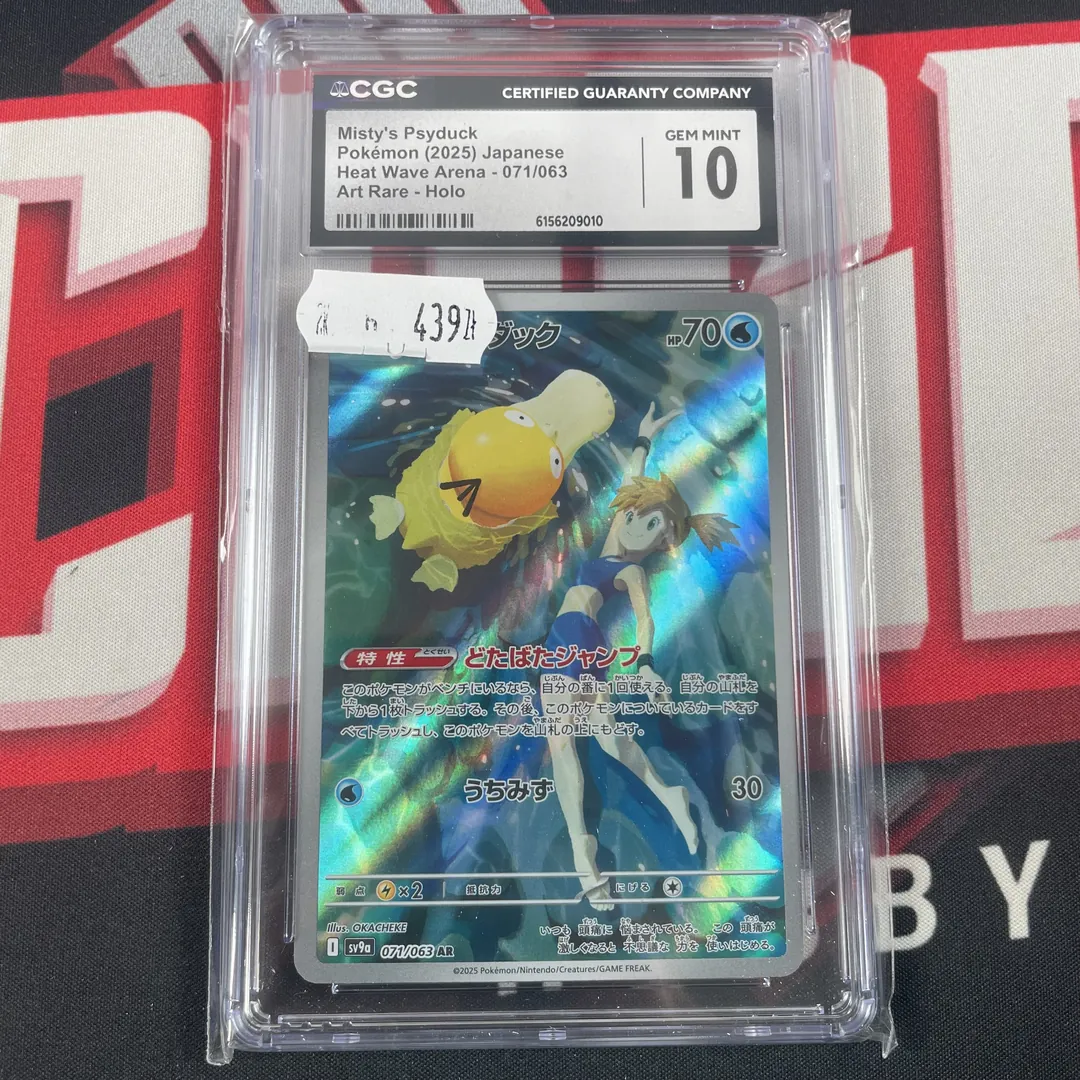 Misty's Psyduck 071/063 - Pokemon TCG Heat Wave Arena (Japanese)